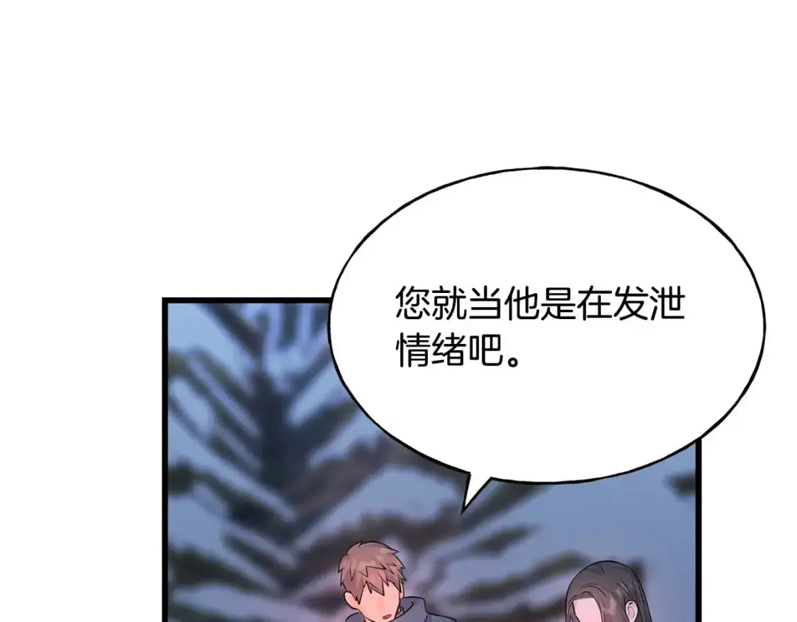 第94话 给她写信吧 第168页