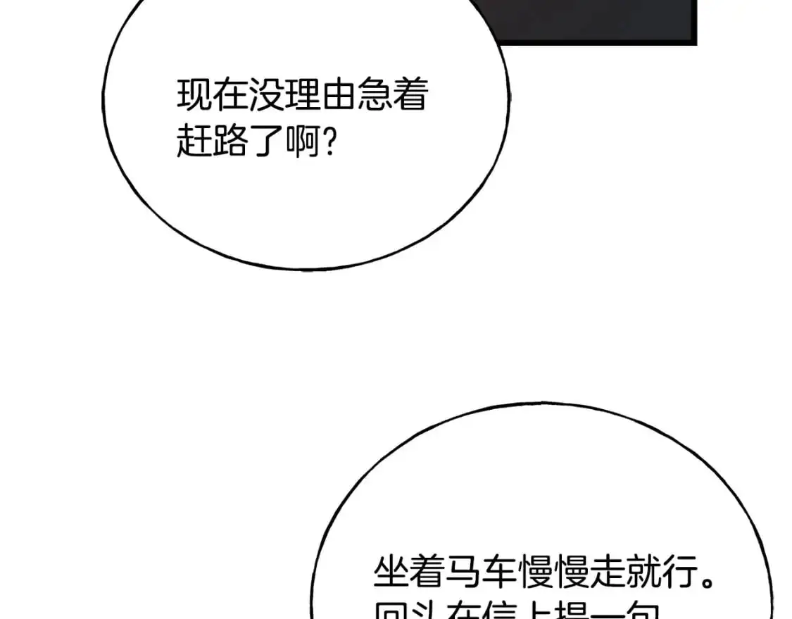 第94话 给她写信吧 第170页