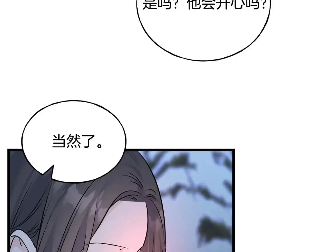 第94话 给她写信吧 第173页