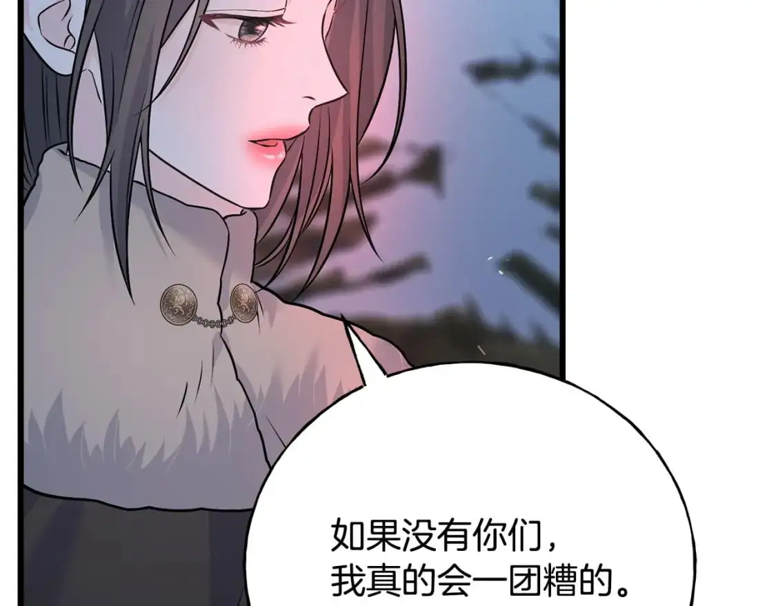 第94话 给她写信吧 第174页