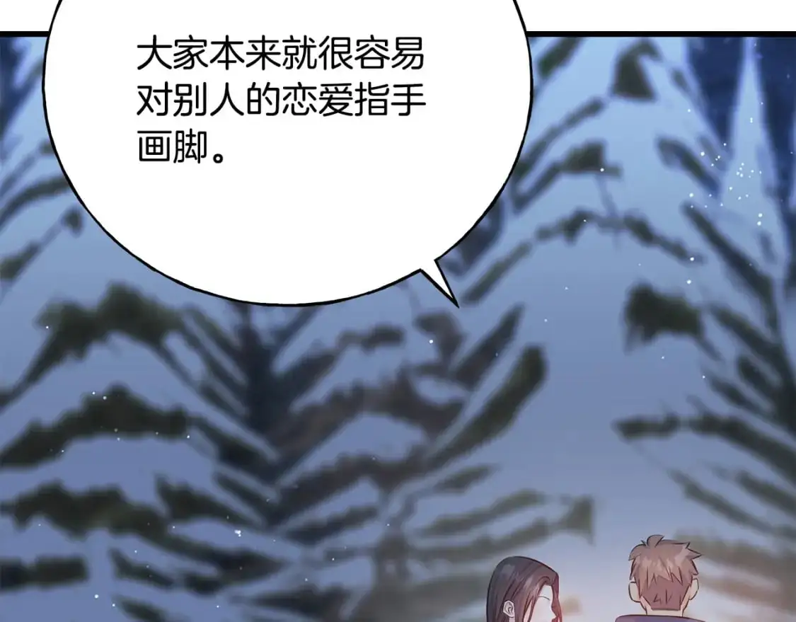 第94话 给她写信吧 第176页