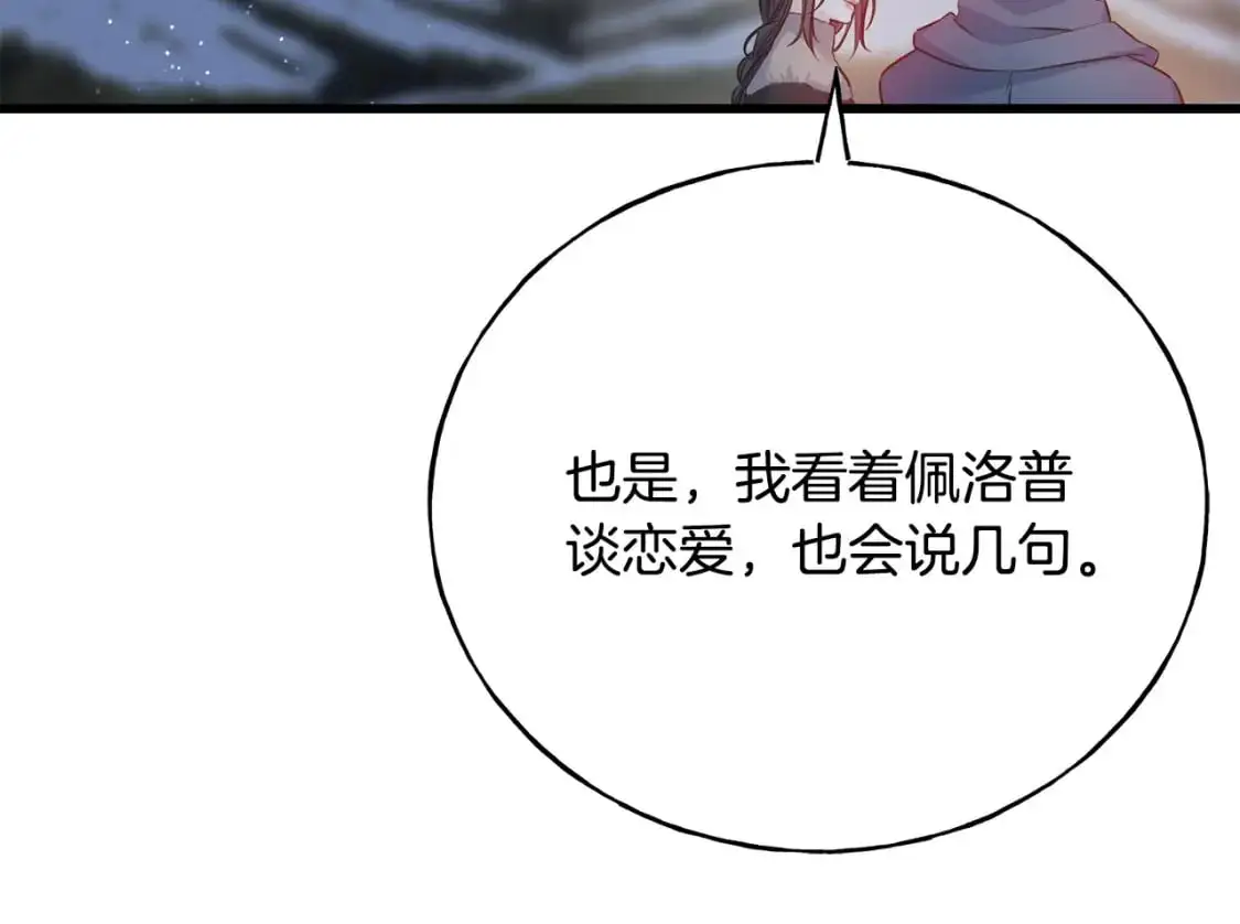 第94话 给她写信吧 第177页
