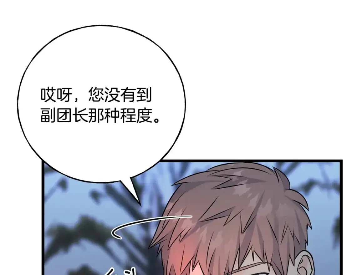 第94话 给她写信吧 第178页