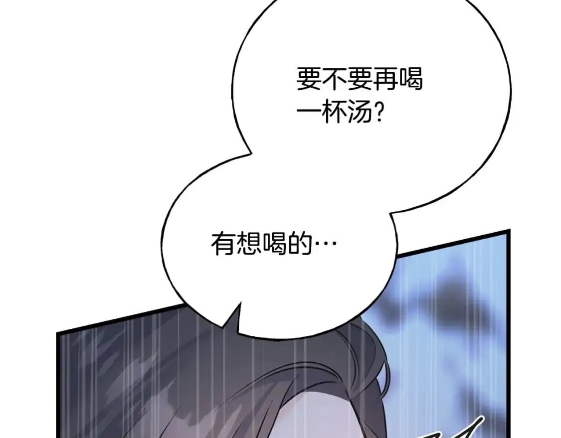 第94话 给她写信吧 第180页