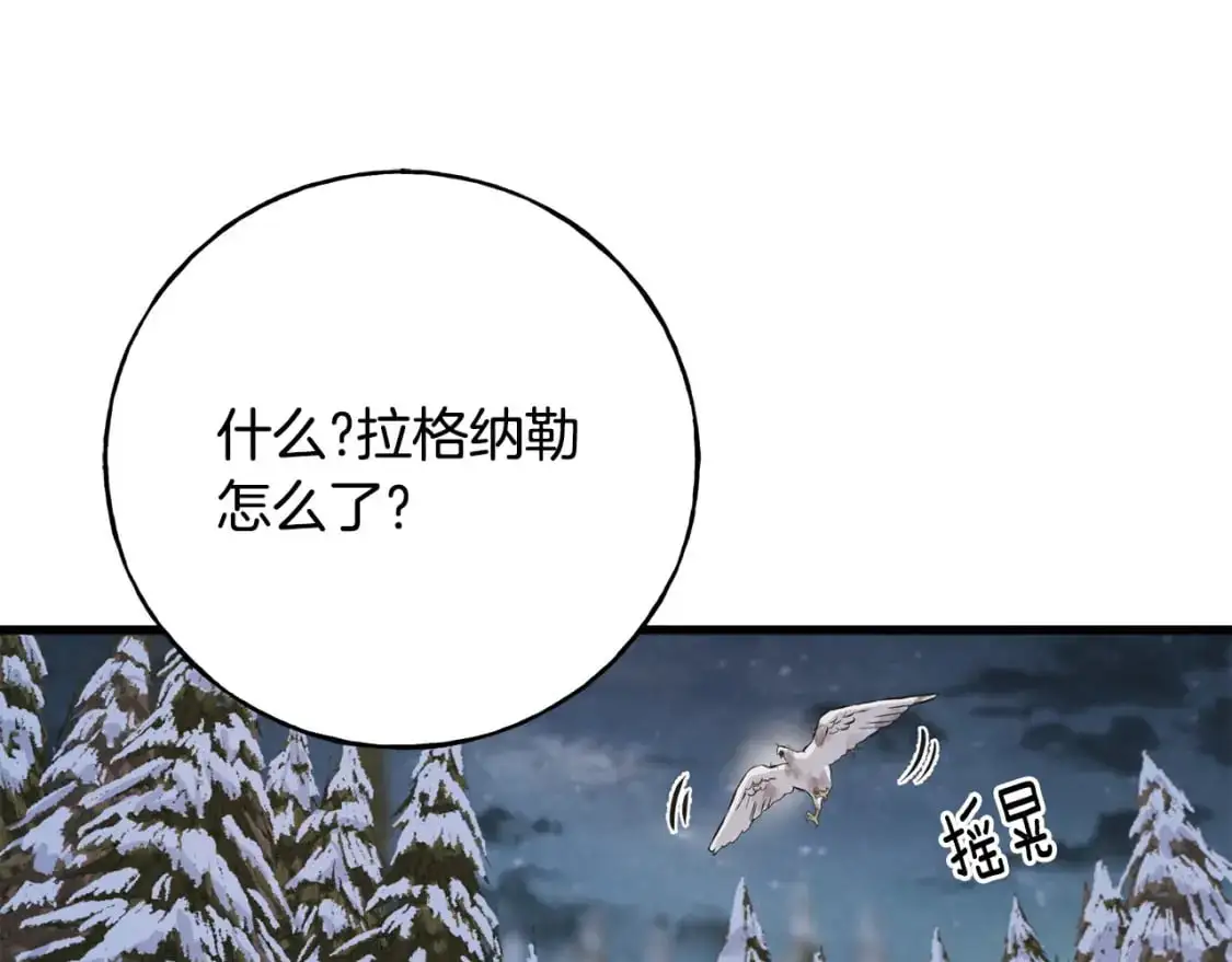 第94话 给她写信吧 第188页