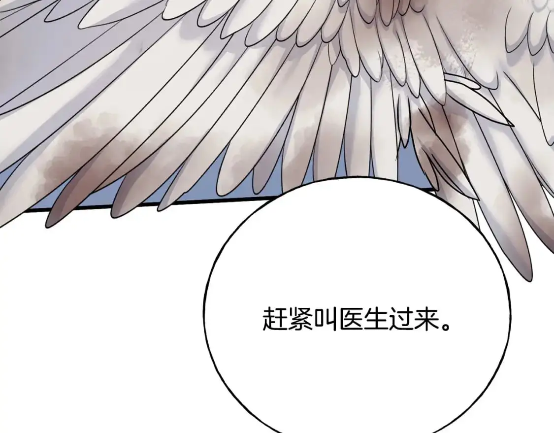 第94话 给她写信吧 第194页