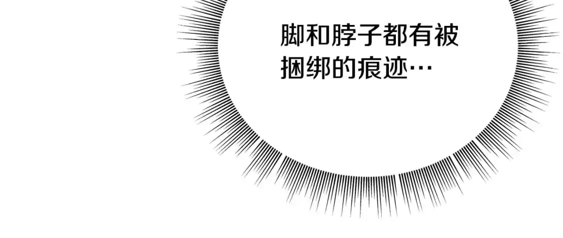 第94话 给她写信吧 第197页