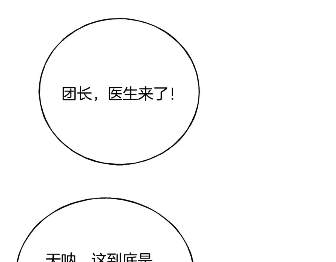 第94话 给她写信吧 第198页