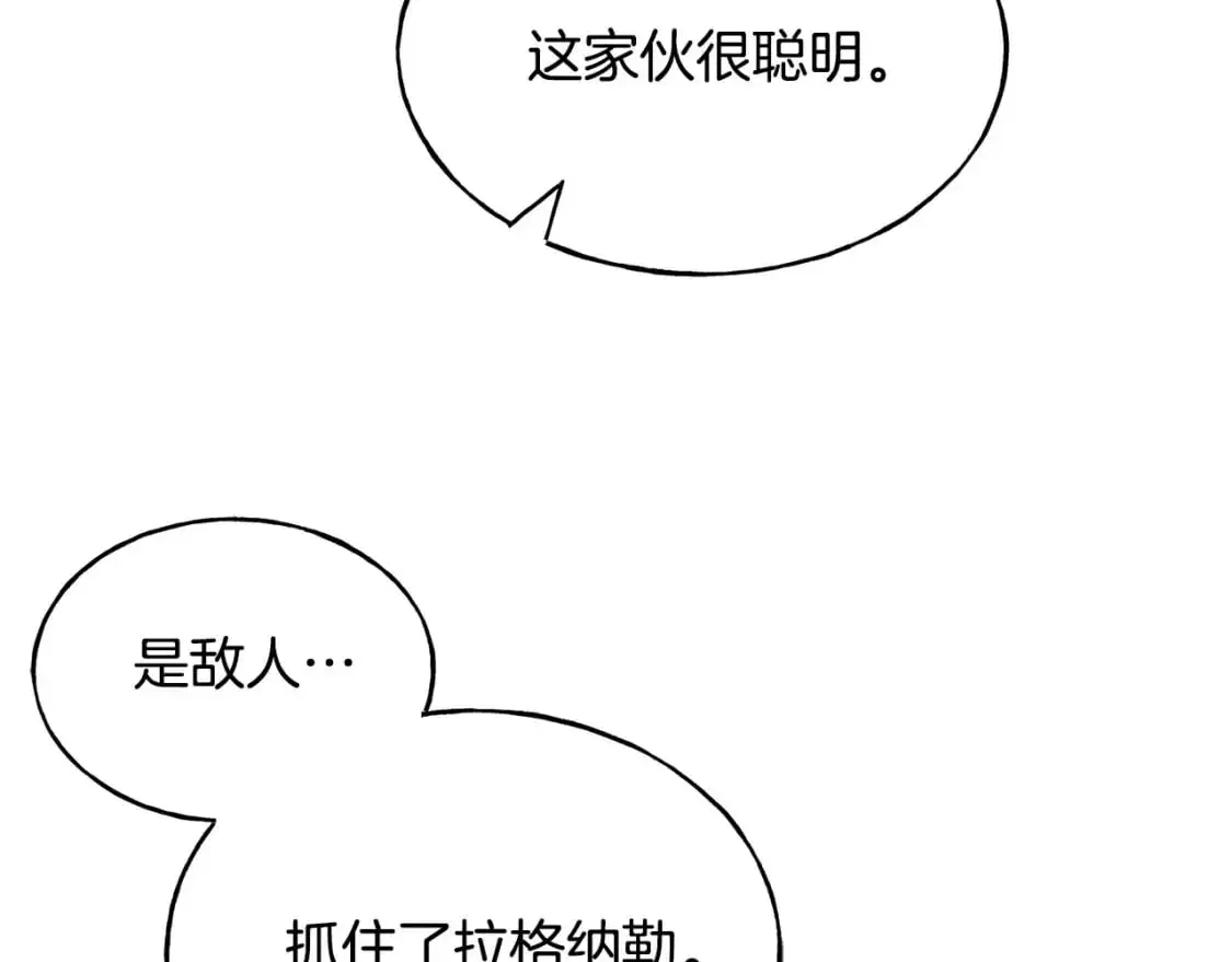 第94话 给她写信吧 第201页