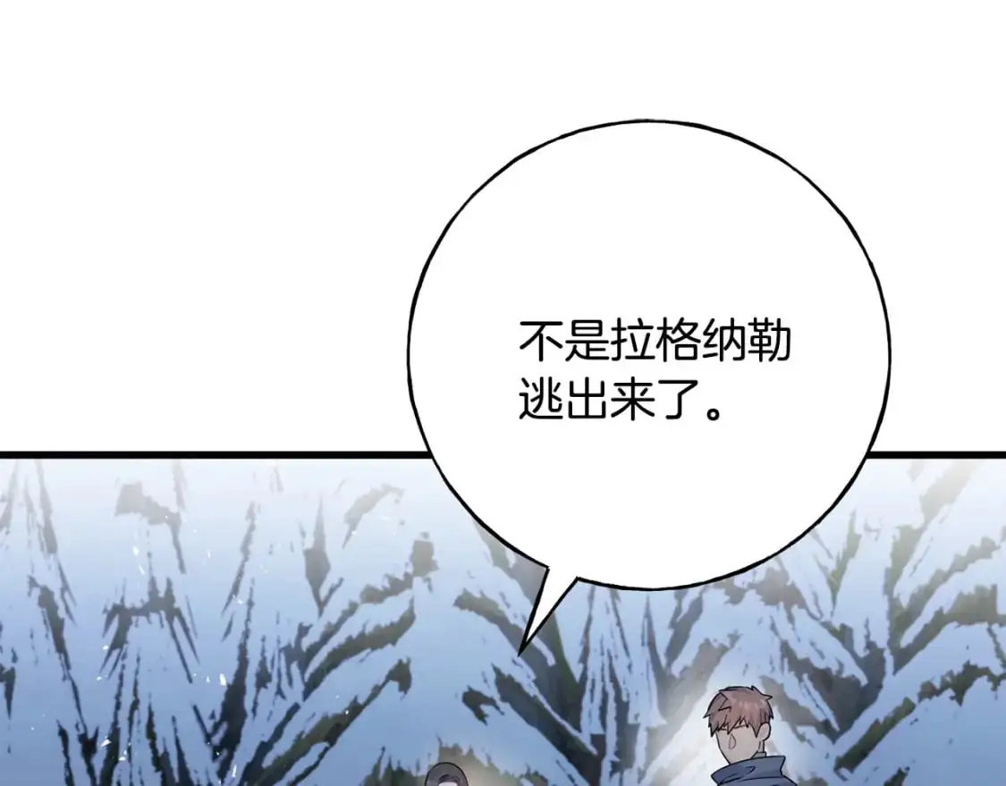 第94话 给她写信吧 第207页