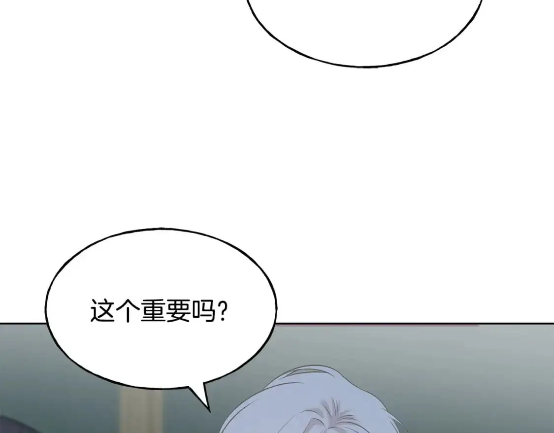第93话 瞒着你的原因 第6页