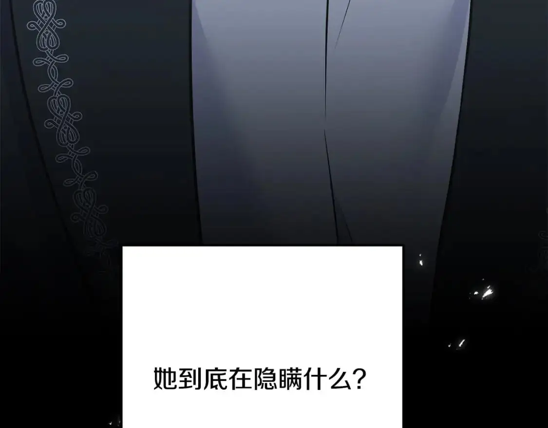 第93话 瞒着你的原因 第13页