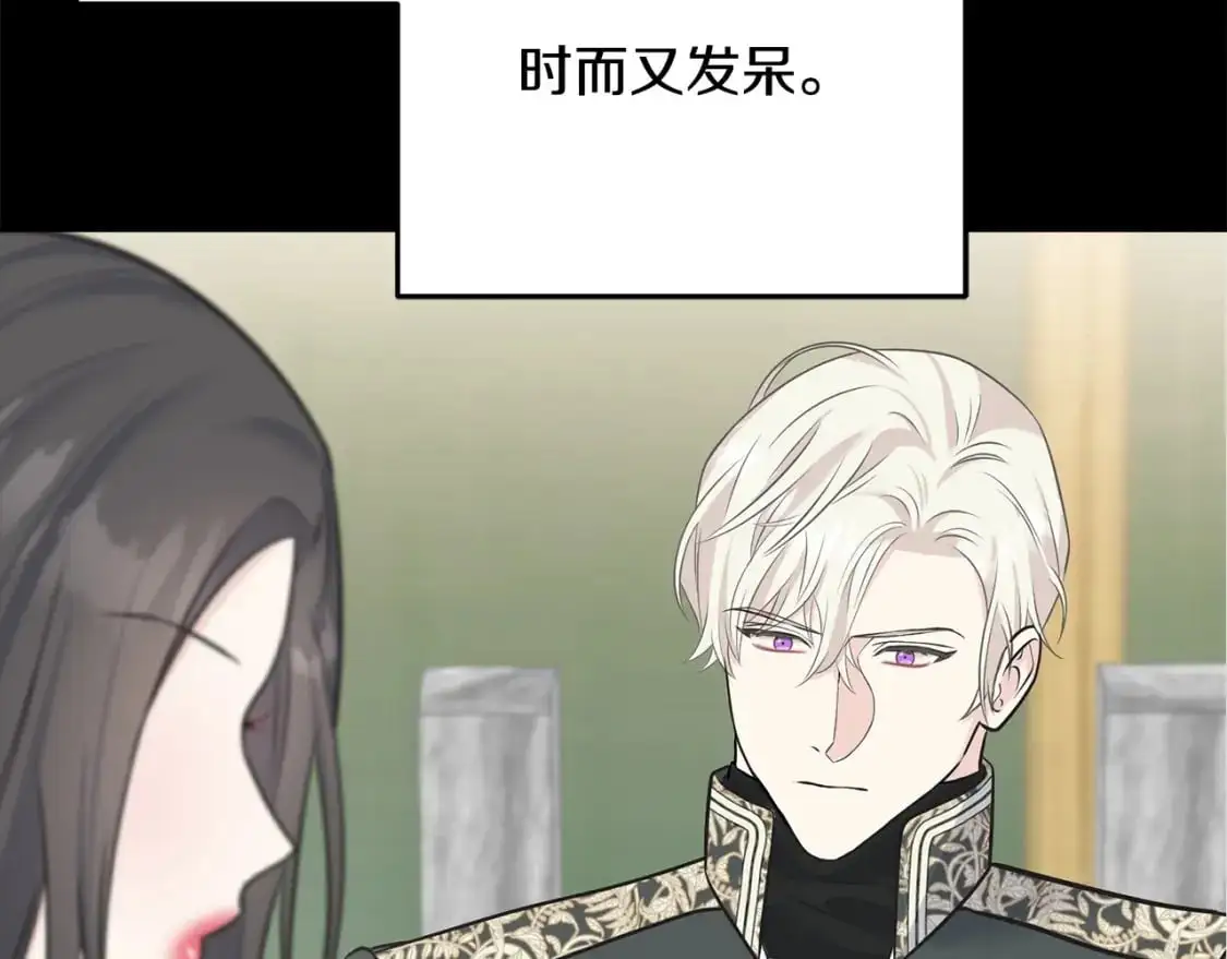 第93话 瞒着你的原因 第19页