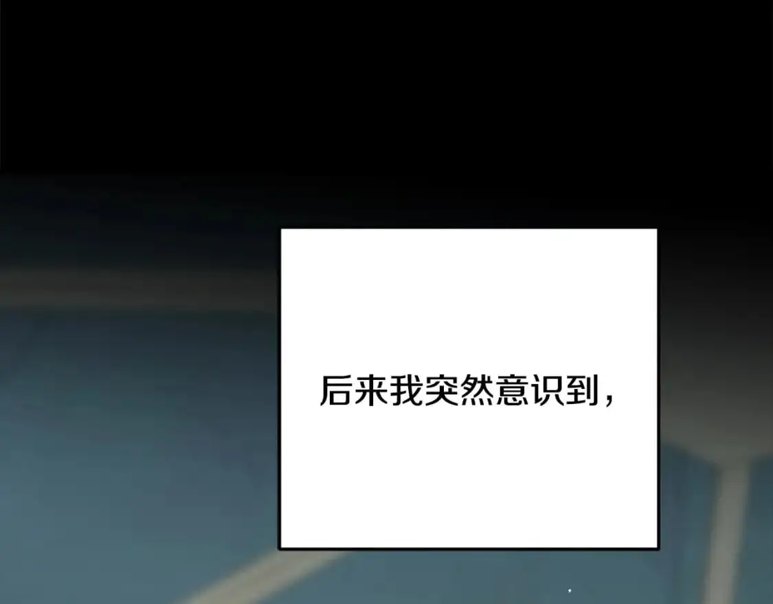 第93话 瞒着你的原因 第21页