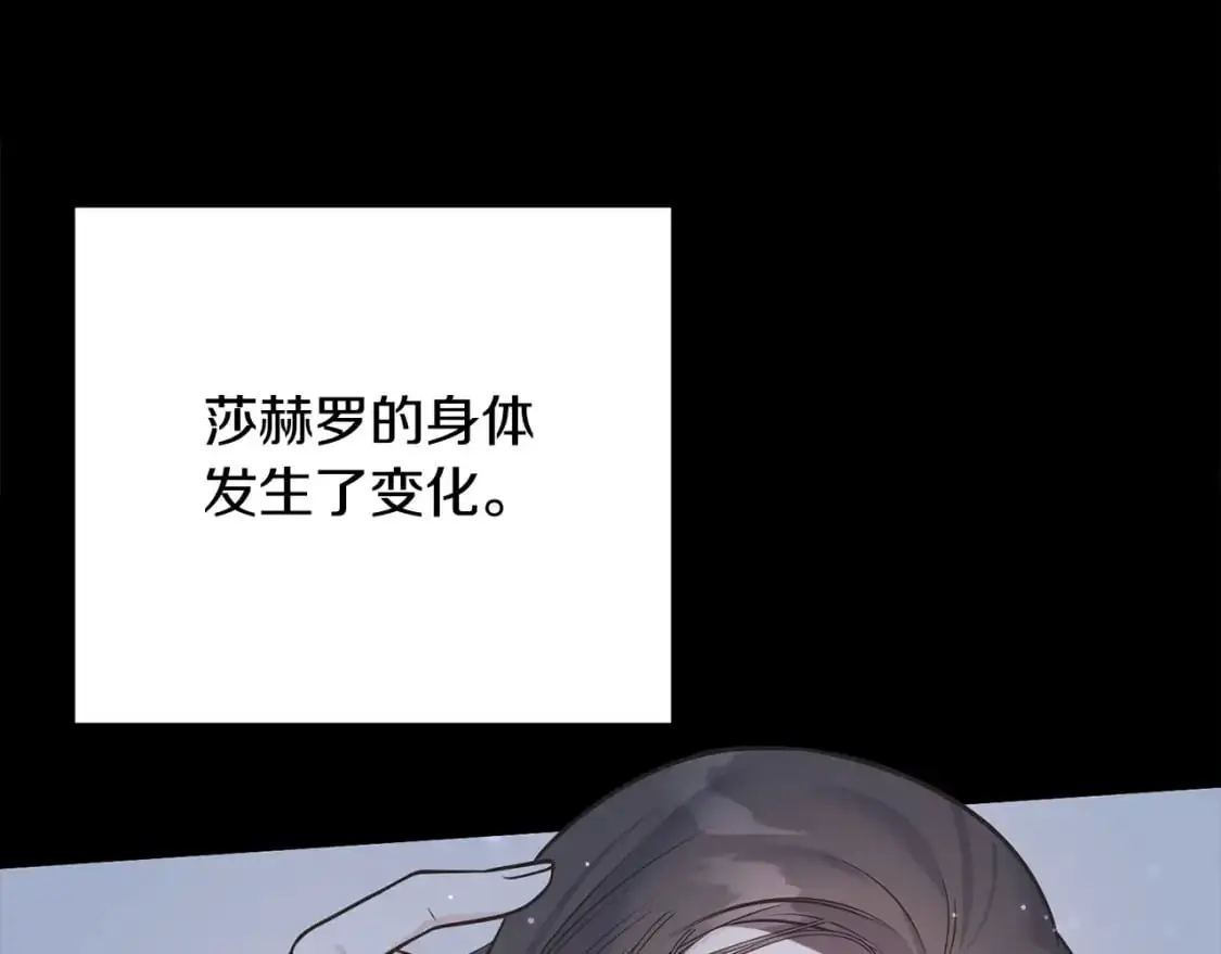 第93话 瞒着你的原因 第24页