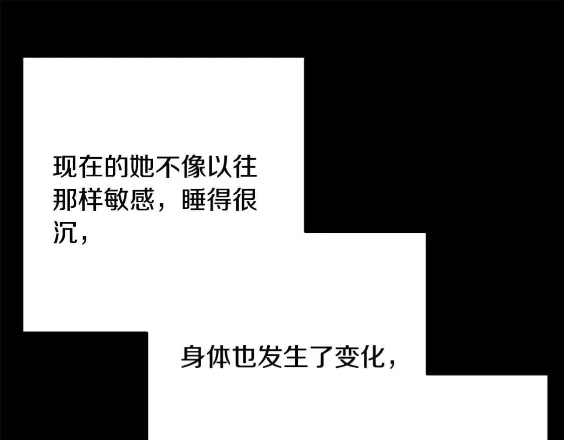 第93话 瞒着你的原因 第27页