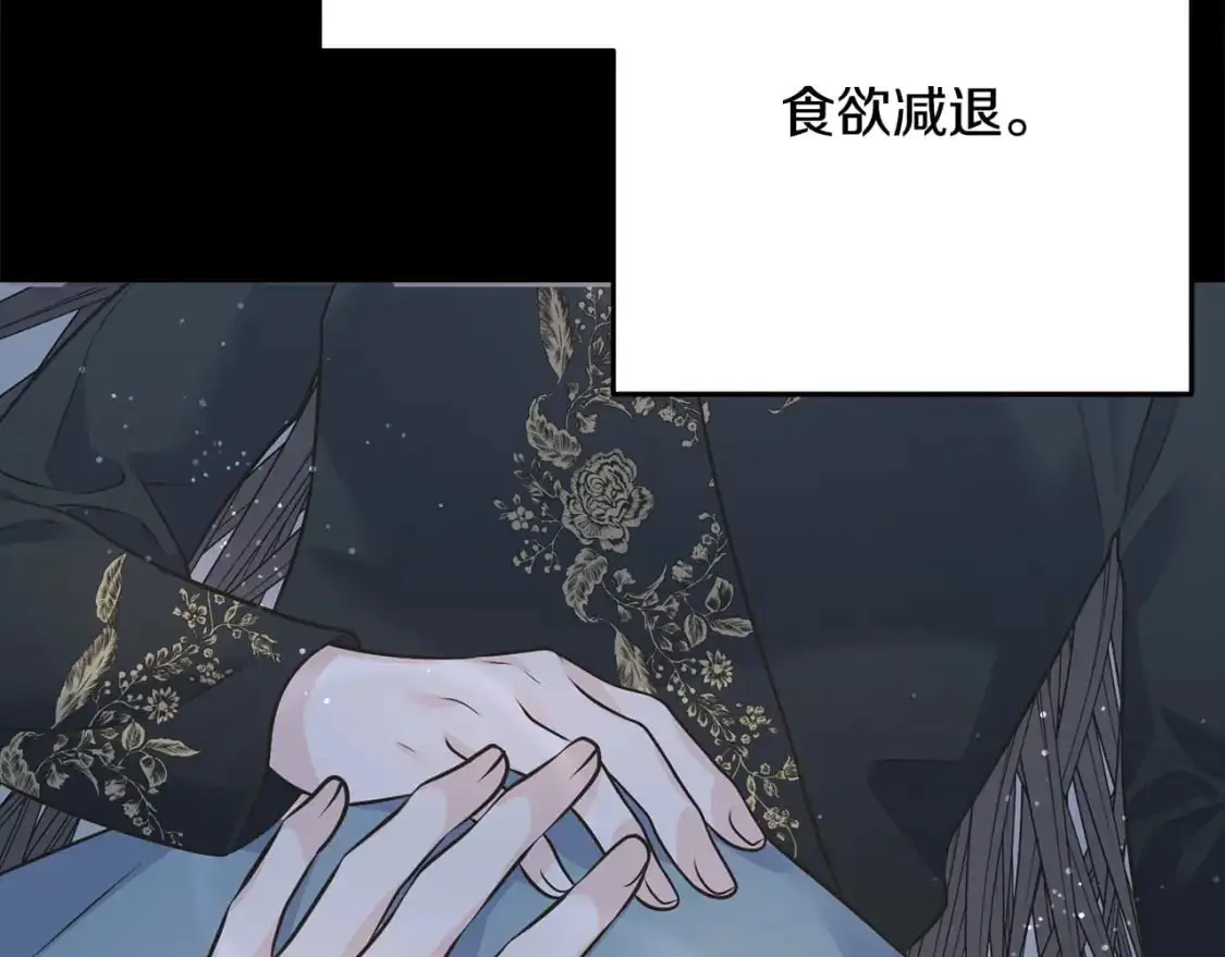 第93话 瞒着你的原因 第28页