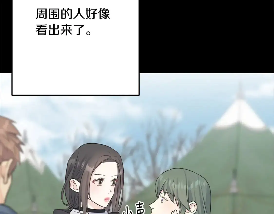 第93话 瞒着你的原因 第32页