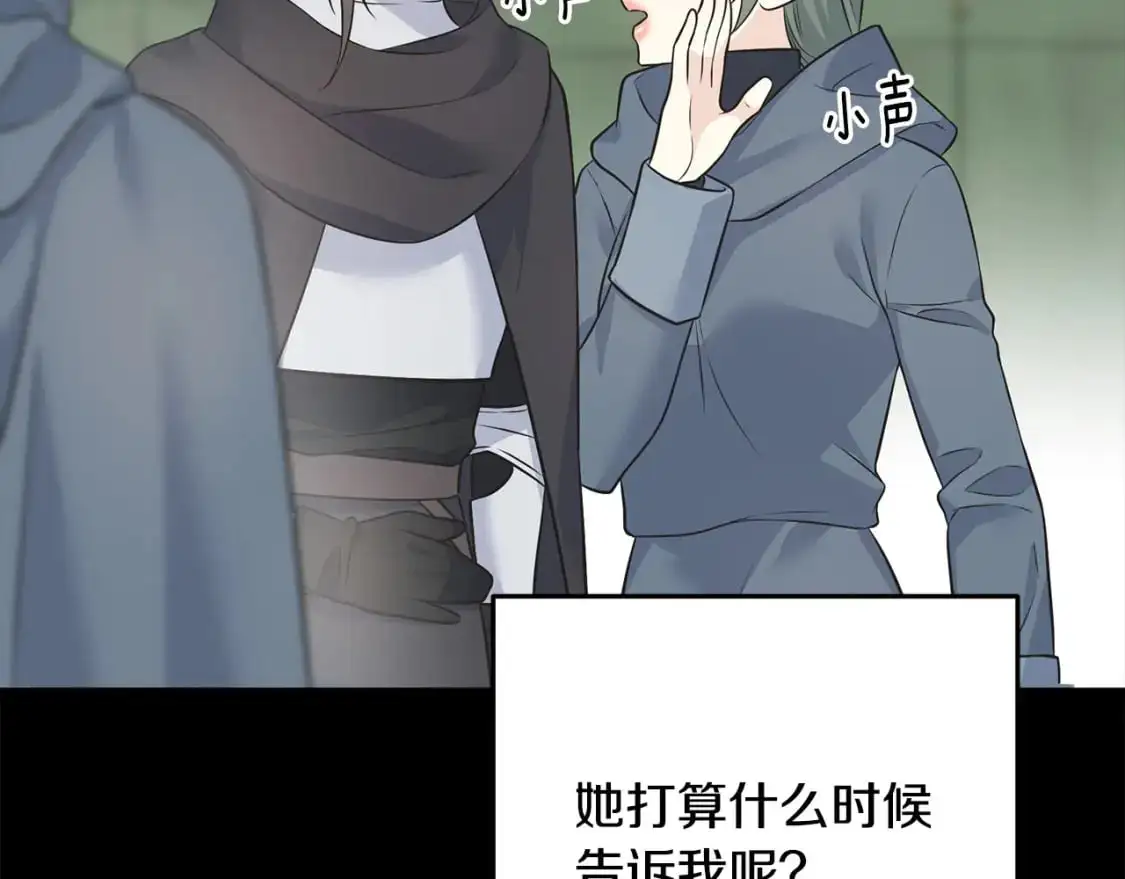 第93话 瞒着你的原因 第33页