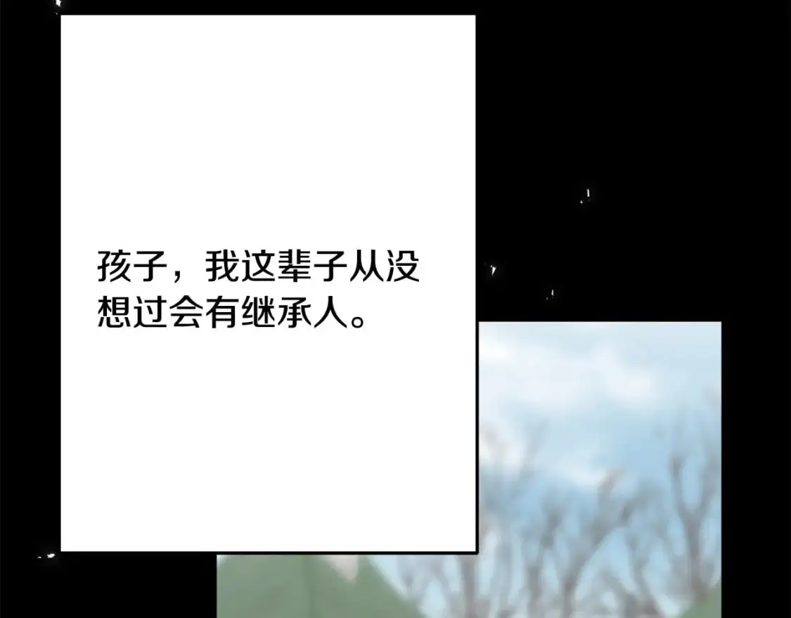 第93话 瞒着你的原因 第35页
