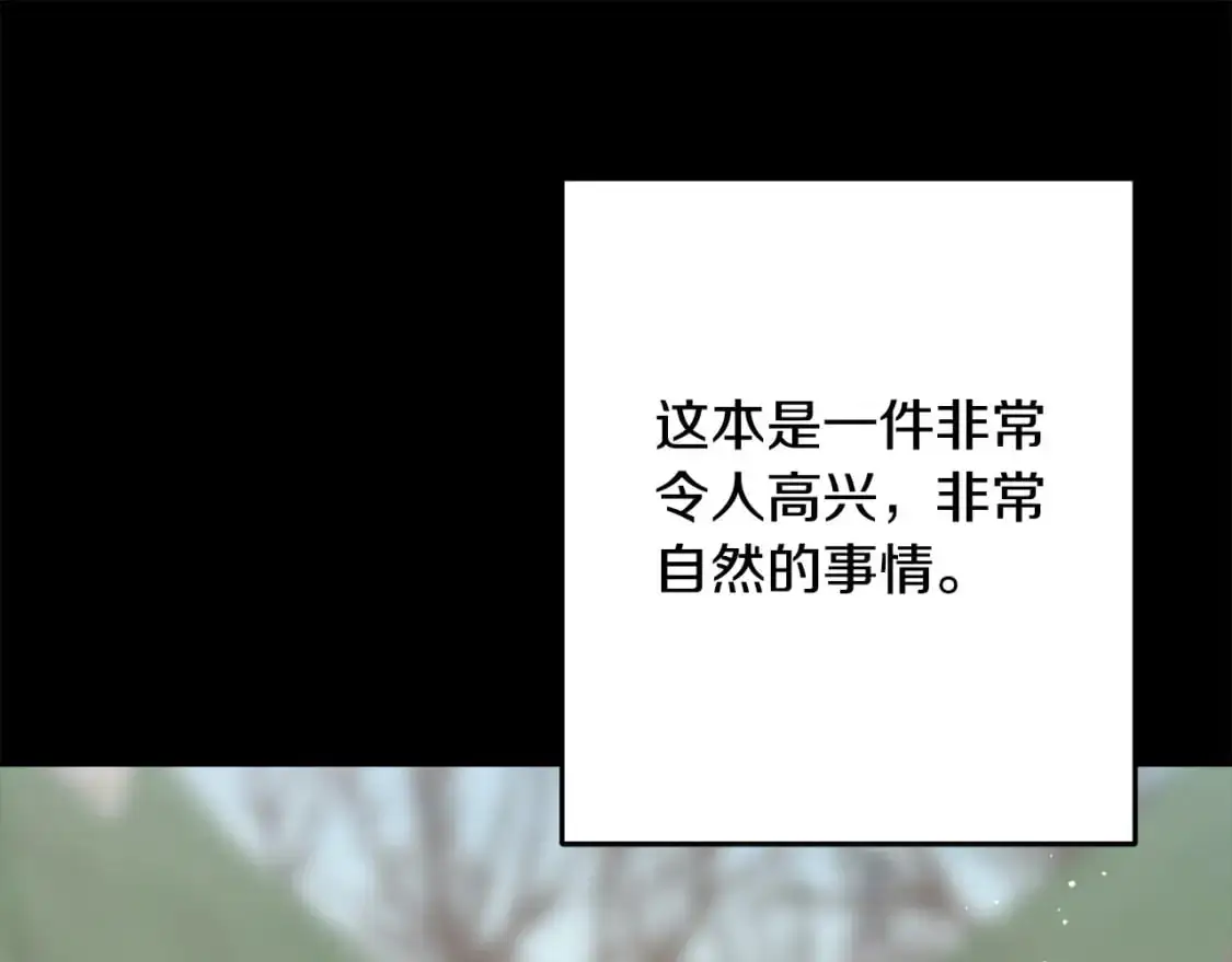 第93话 瞒着你的原因 第38页
