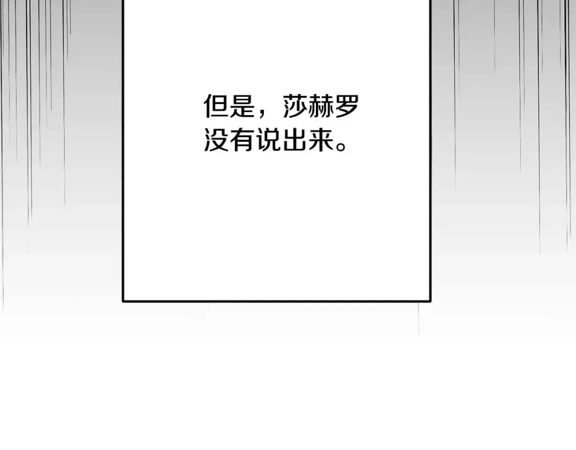 第93话 瞒着你的原因 第42页