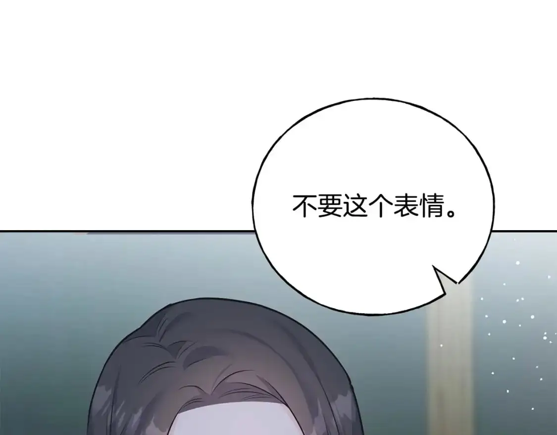 第93话 瞒着你的原因 第49页