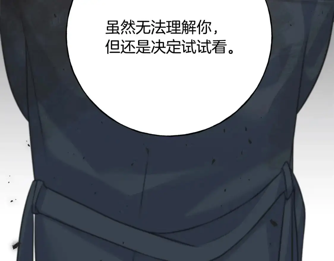 第93话 瞒着你的原因 第54页