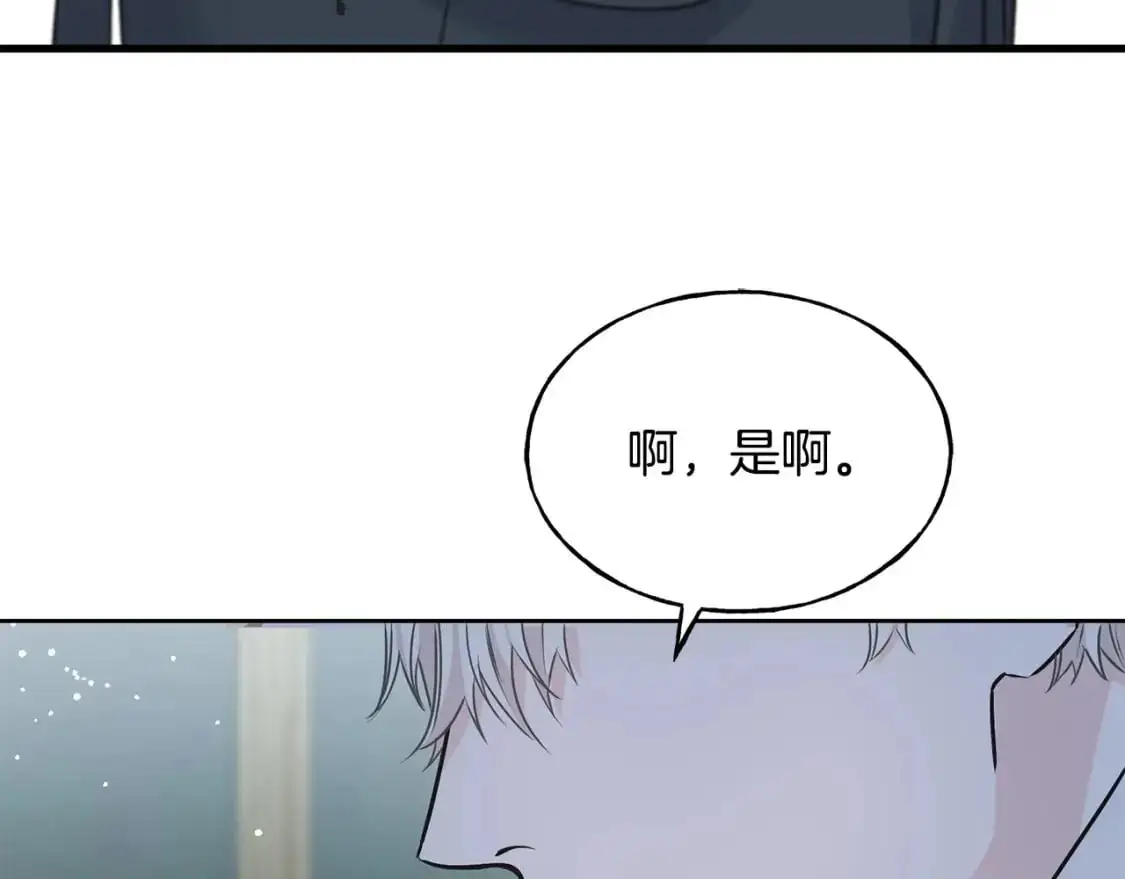 第93话 瞒着你的原因 第55页