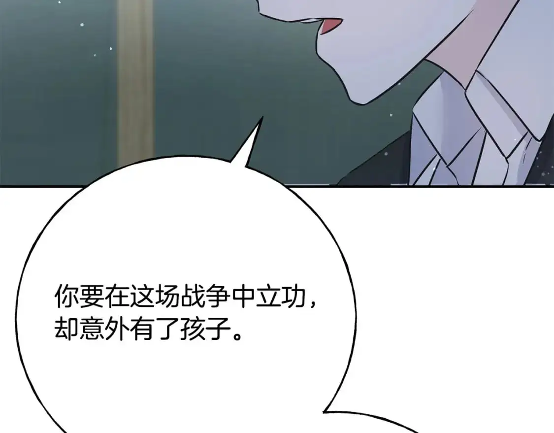 第93话 瞒着你的原因 第56页