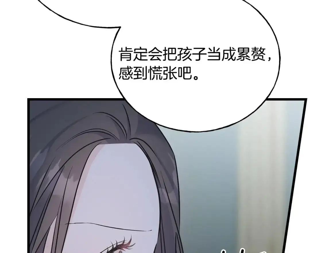 第93话 瞒着你的原因 第57页