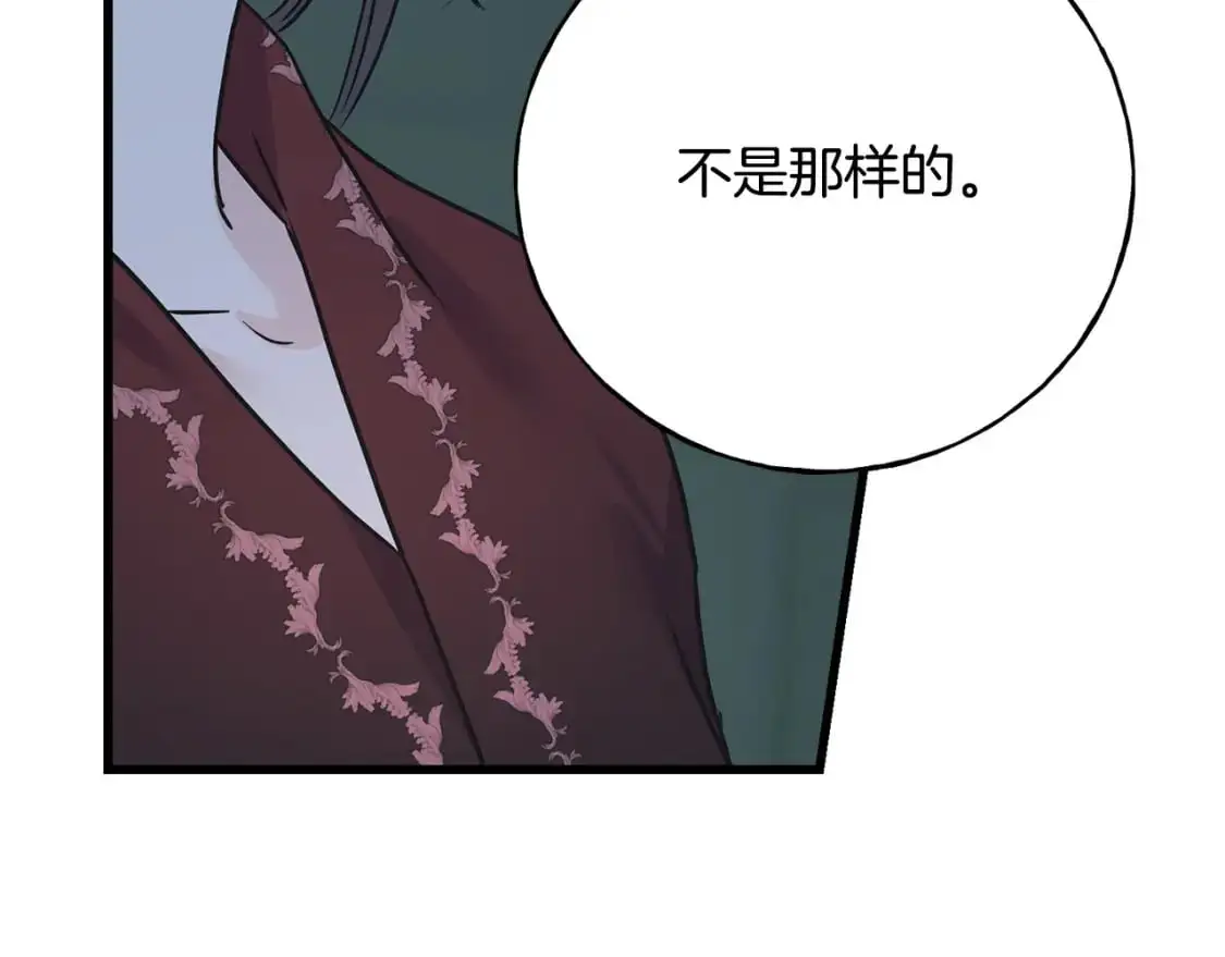 第93话 瞒着你的原因 第59页