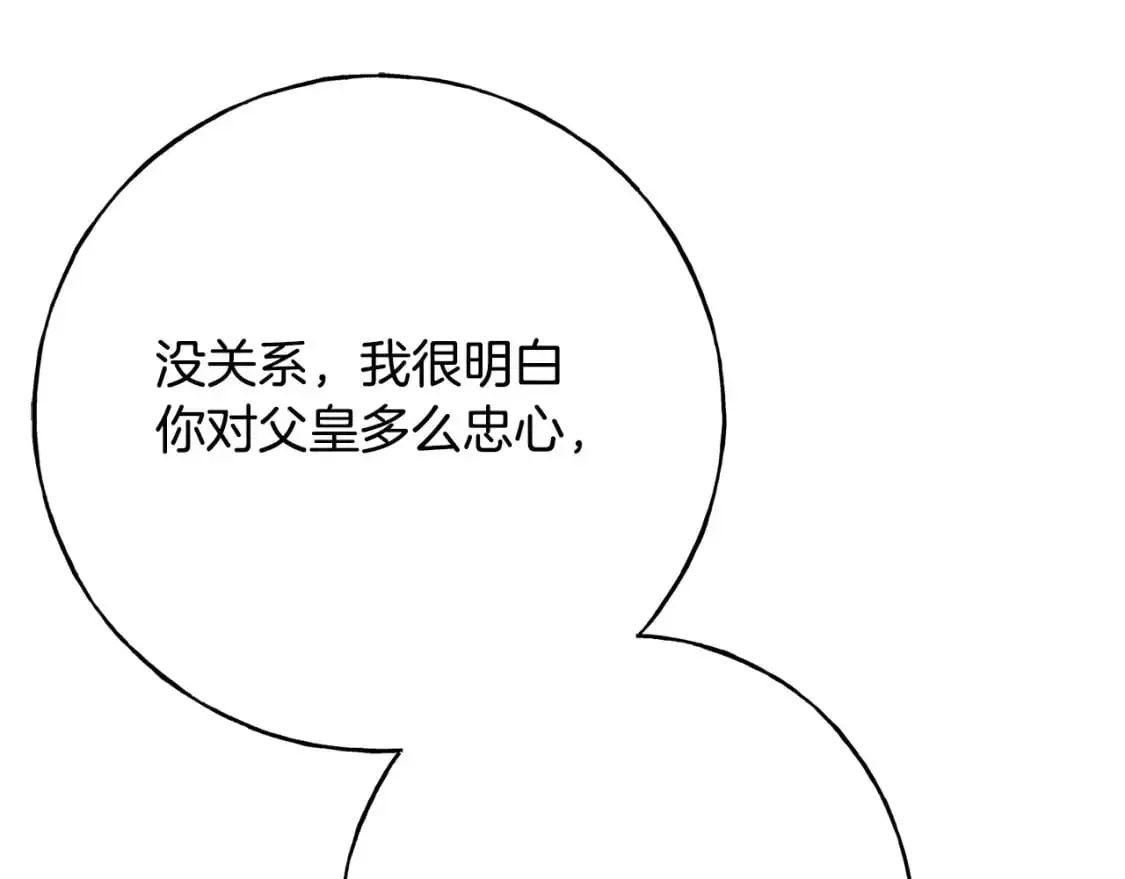 第93话 瞒着你的原因 第61页