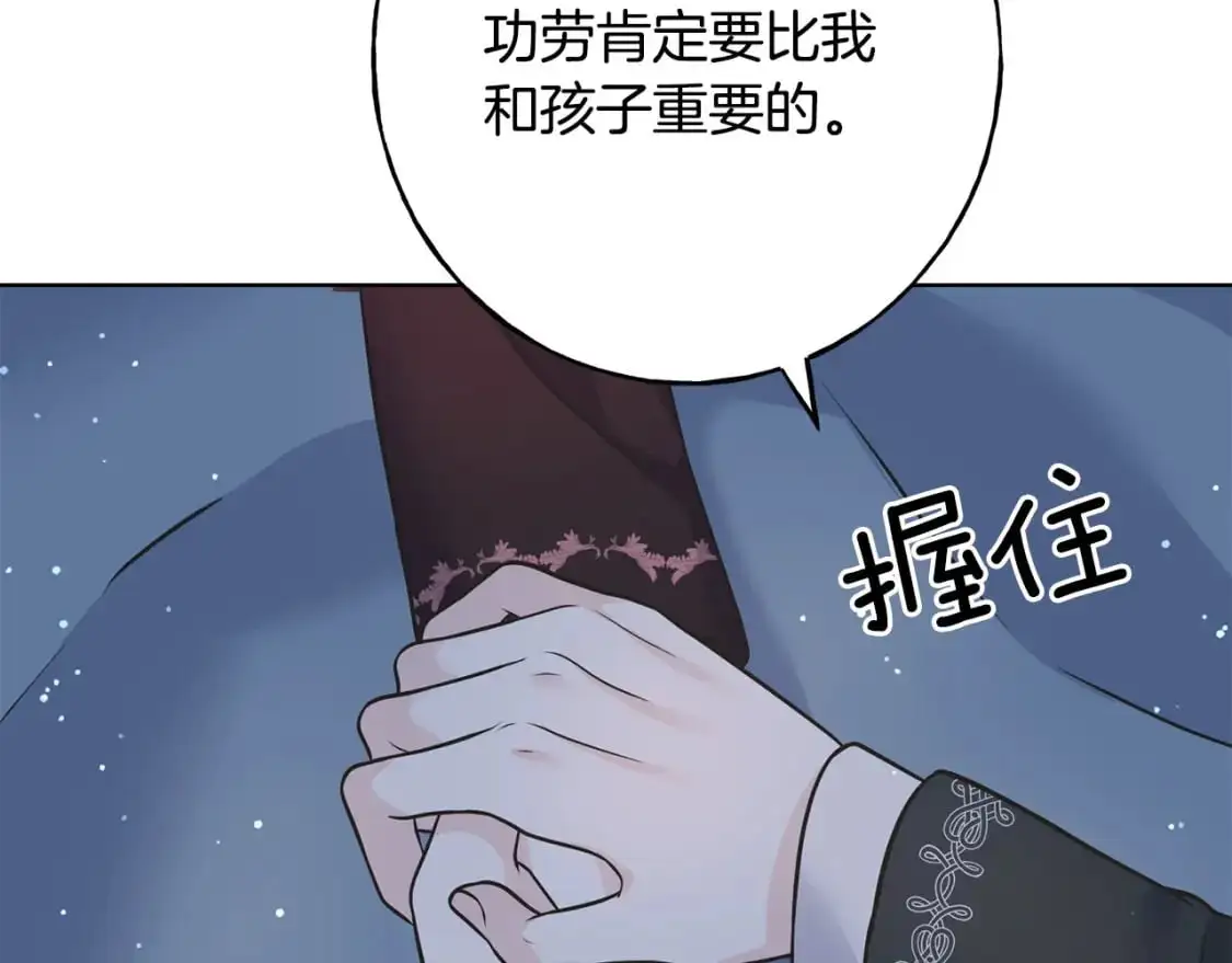 第93话 瞒着你的原因 第62页