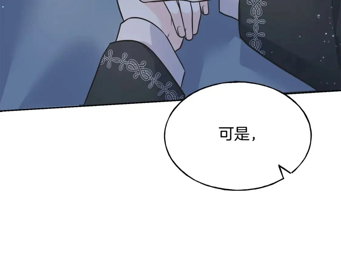 第93话 瞒着你的原因 第63页