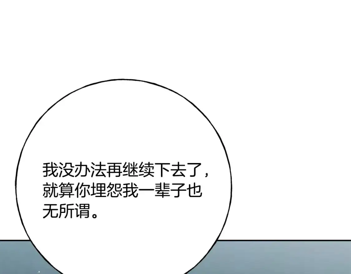 第93话 瞒着你的原因 第64页