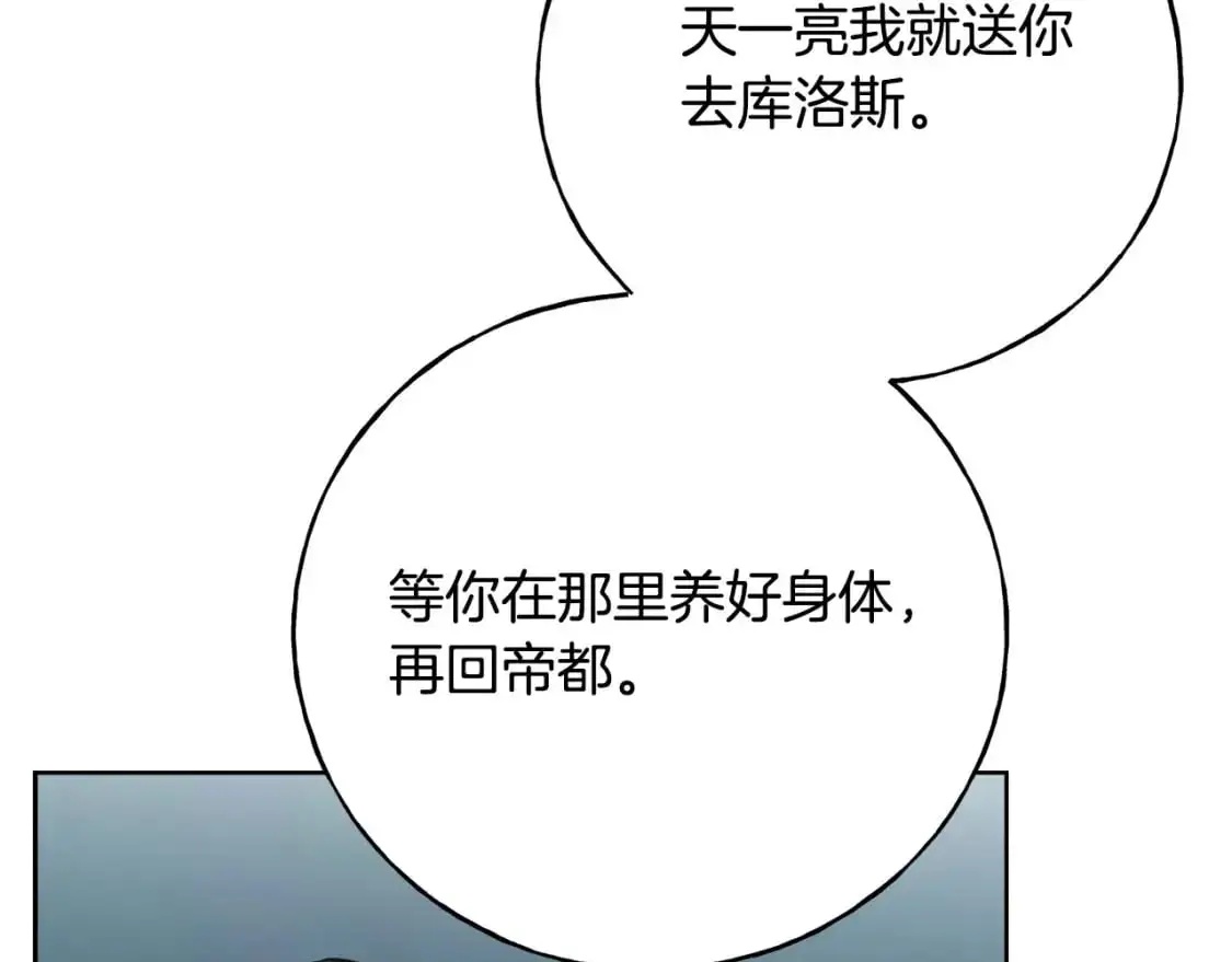 第93话 瞒着你的原因 第67页
