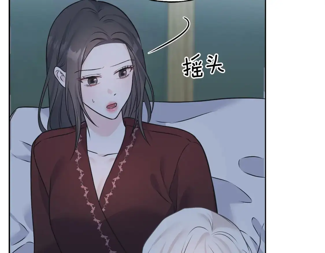 第93话 瞒着你的原因 第68页