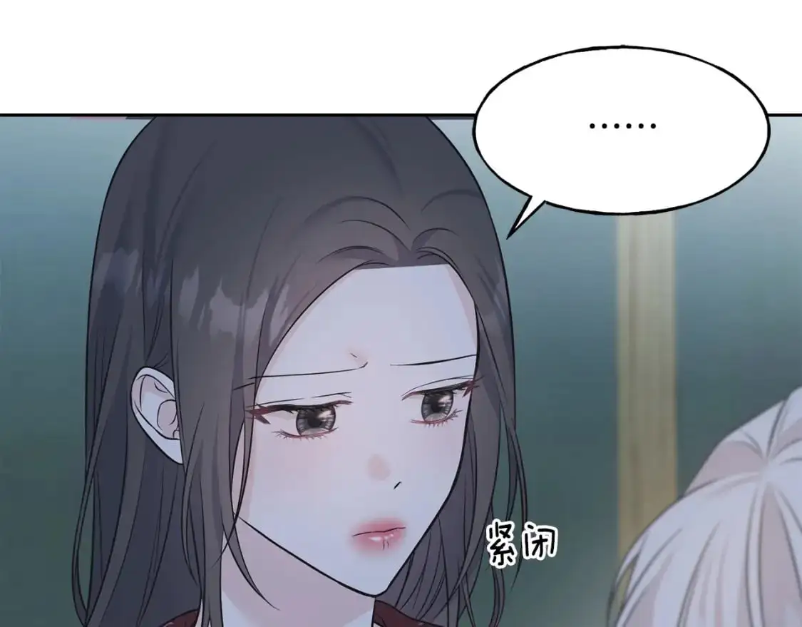 第93话 瞒着你的原因 第73页