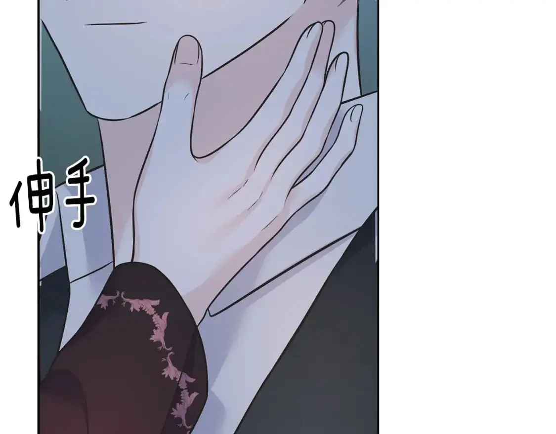 第93话 瞒着你的原因 第76页