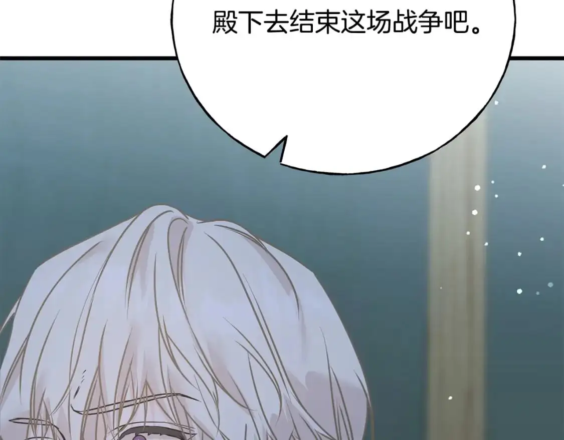 第93话 瞒着你的原因 第78页