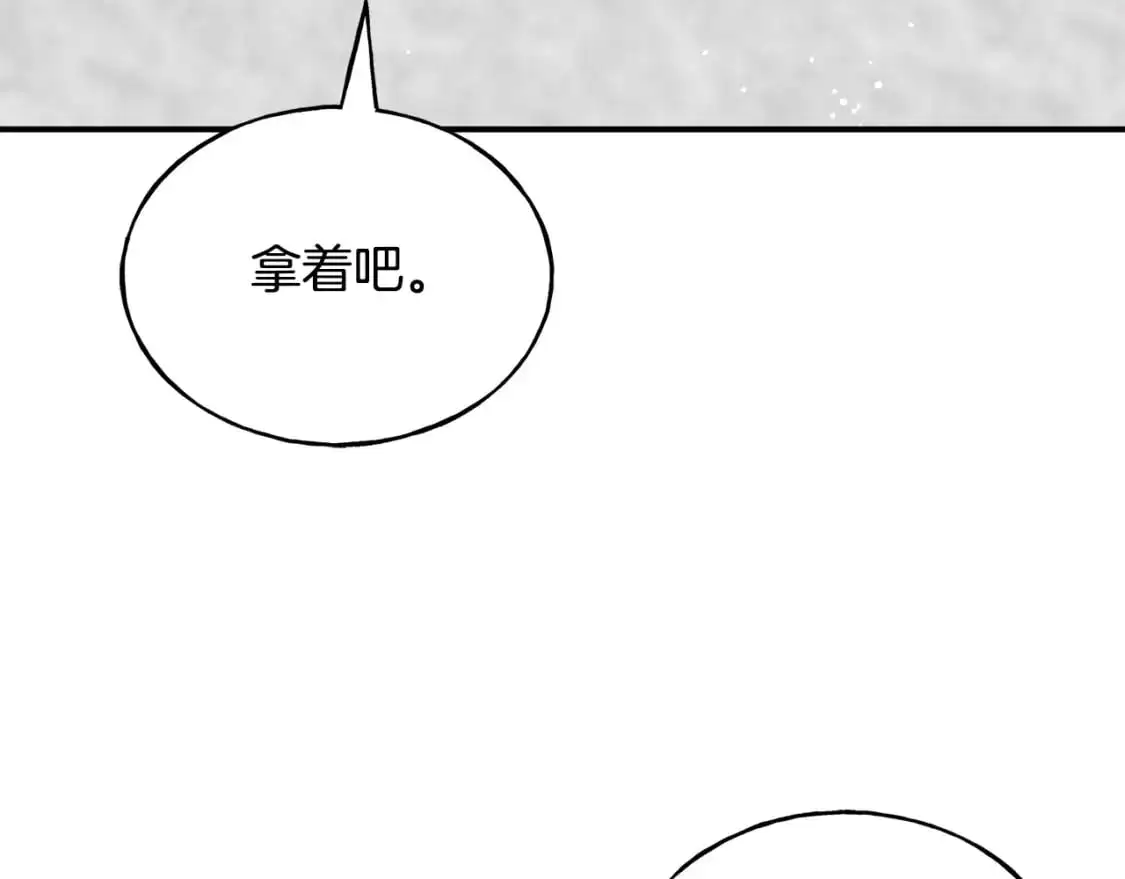 第93话 瞒着你的原因 第87页