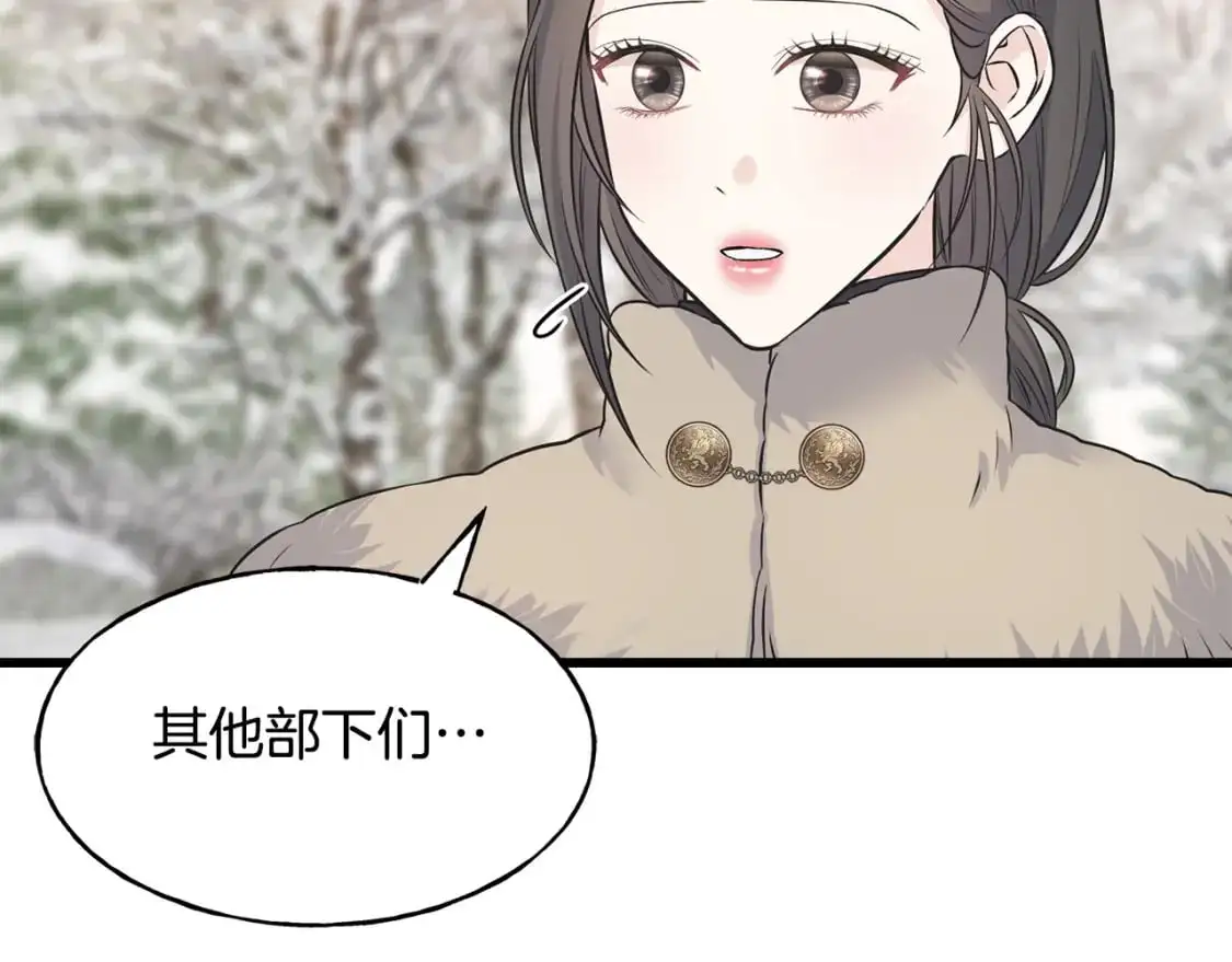 第93话 瞒着你的原因 第91页