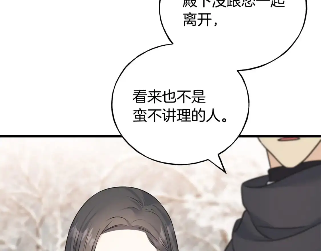 第93话 瞒着你的原因 第102页