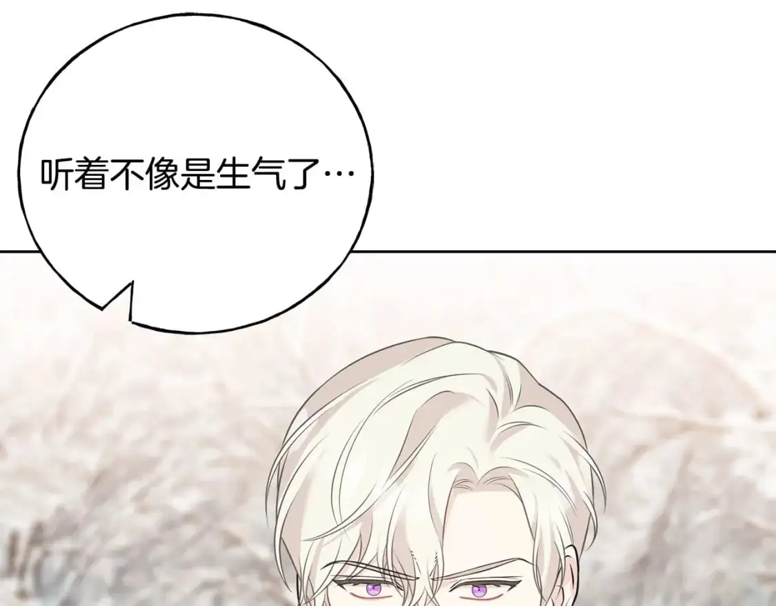 第93话 瞒着你的原因 第107页