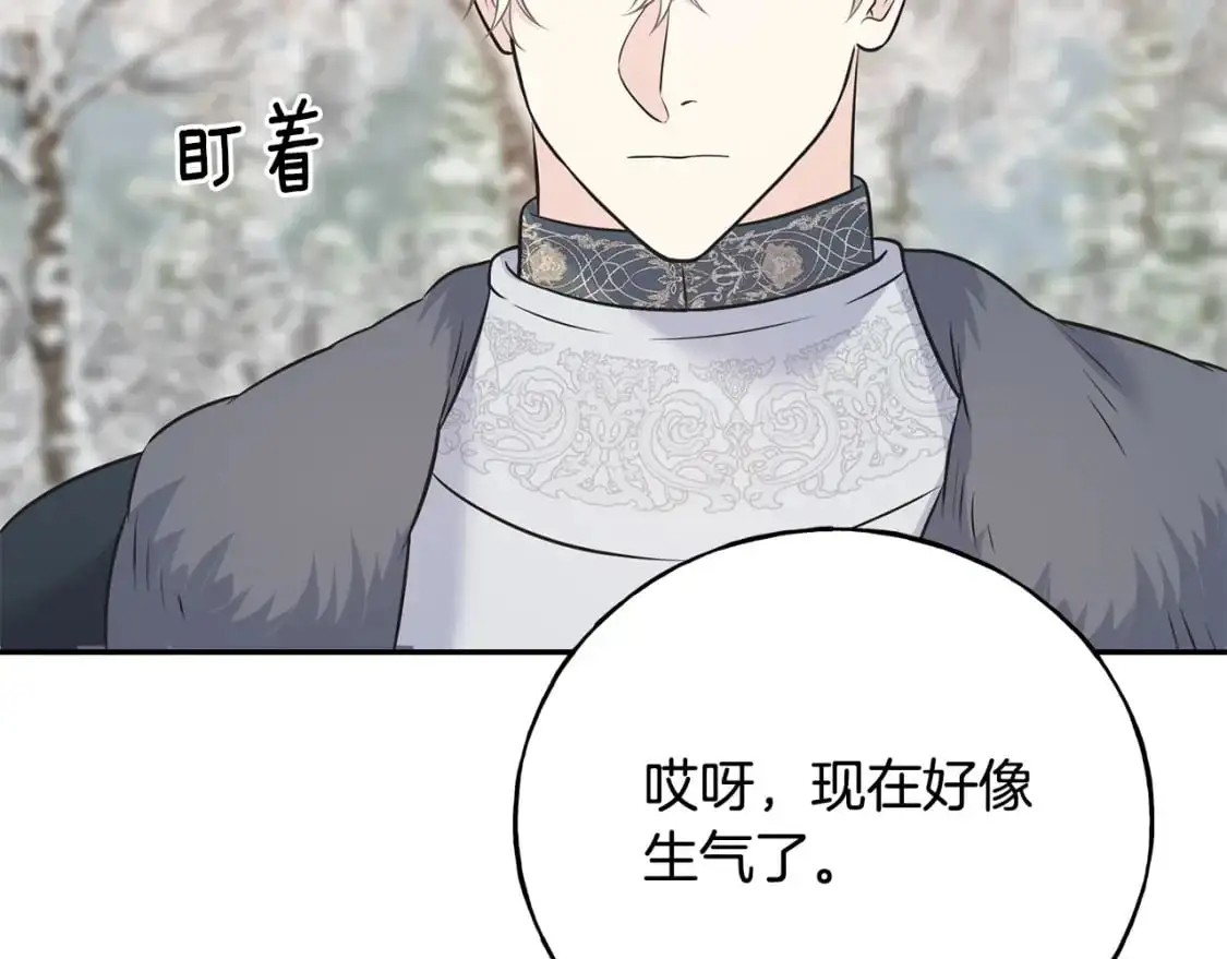第93话 瞒着你的原因 第108页