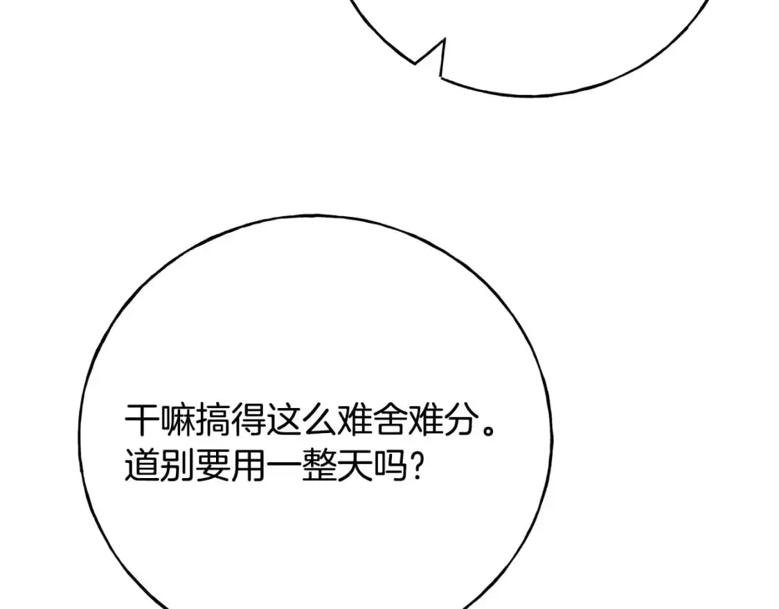 第93话 瞒着你的原因 第109页