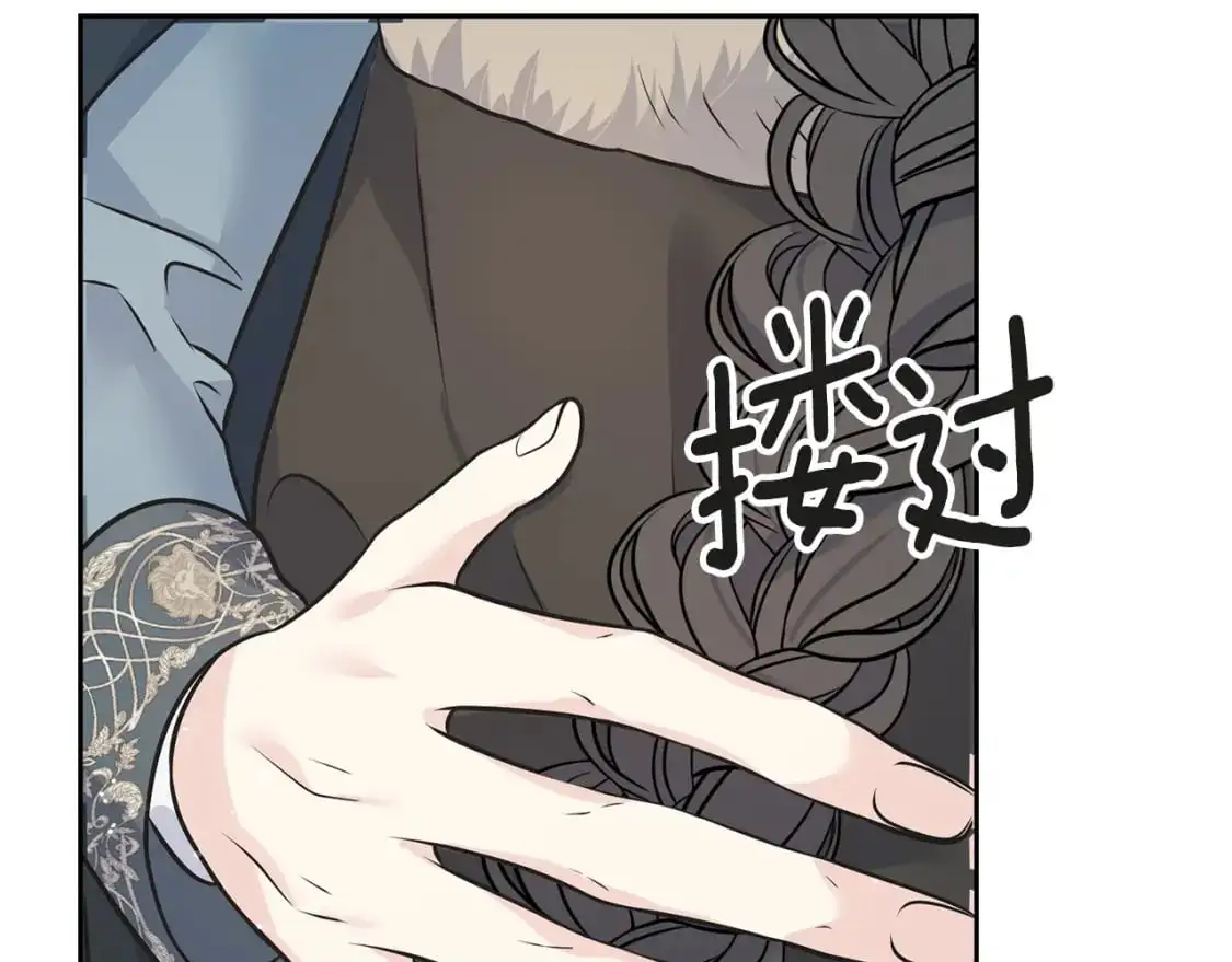 第93话 瞒着你的原因 第120页