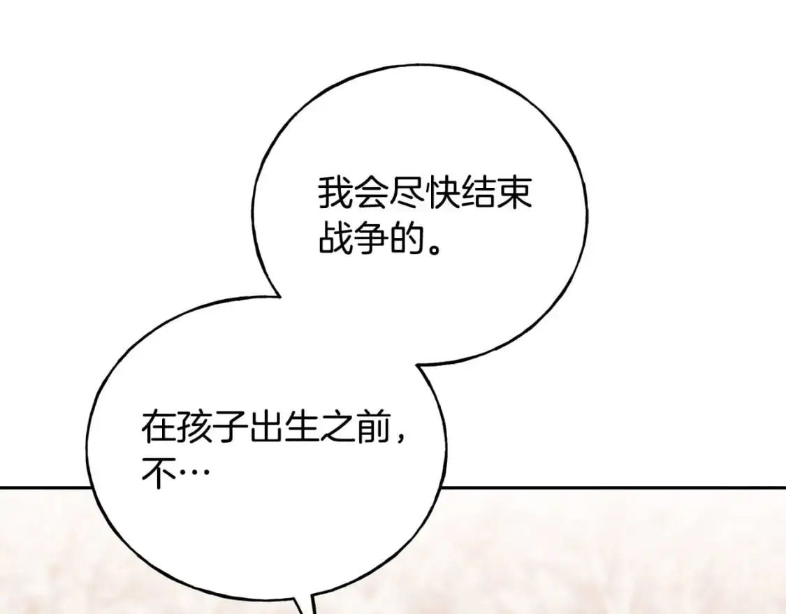第93话 瞒着你的原因 第126页