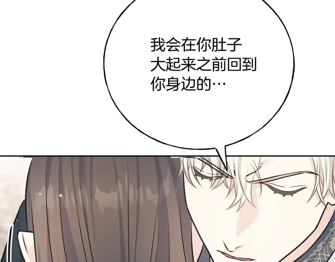 第93话 瞒着你的原因 第129页